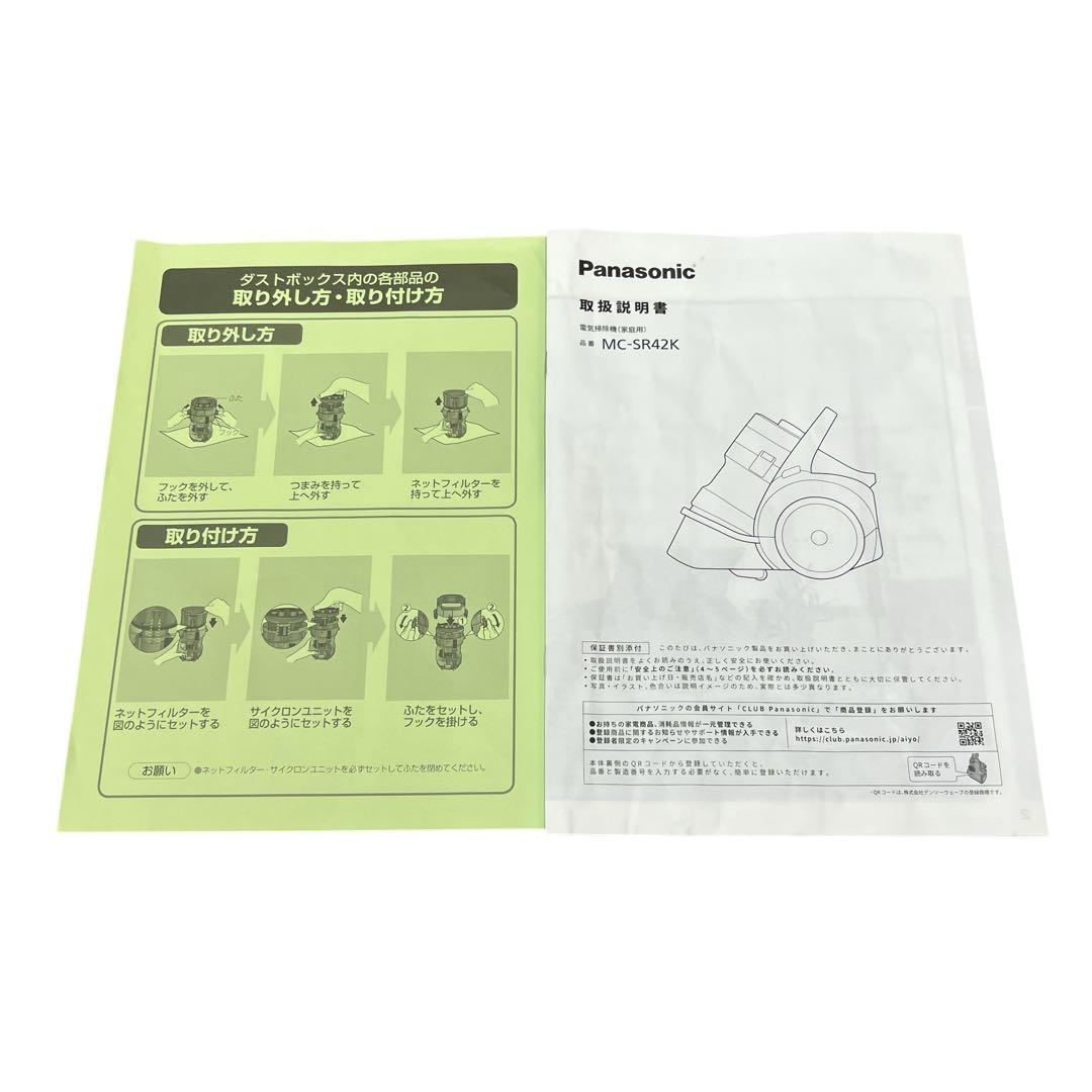 最新機種 2024年発売 Panasonic MC-SR42K 掃除機
