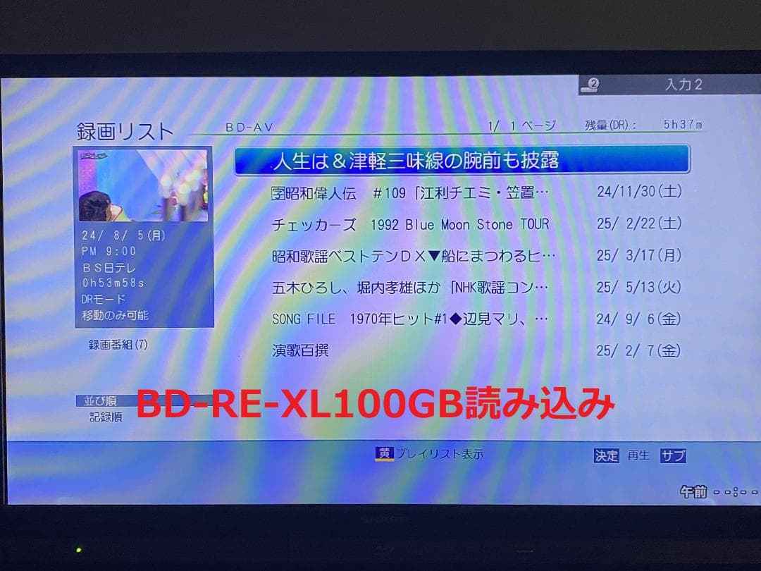 タイムセールDBR-Z410「容量アップHDD:750GB」