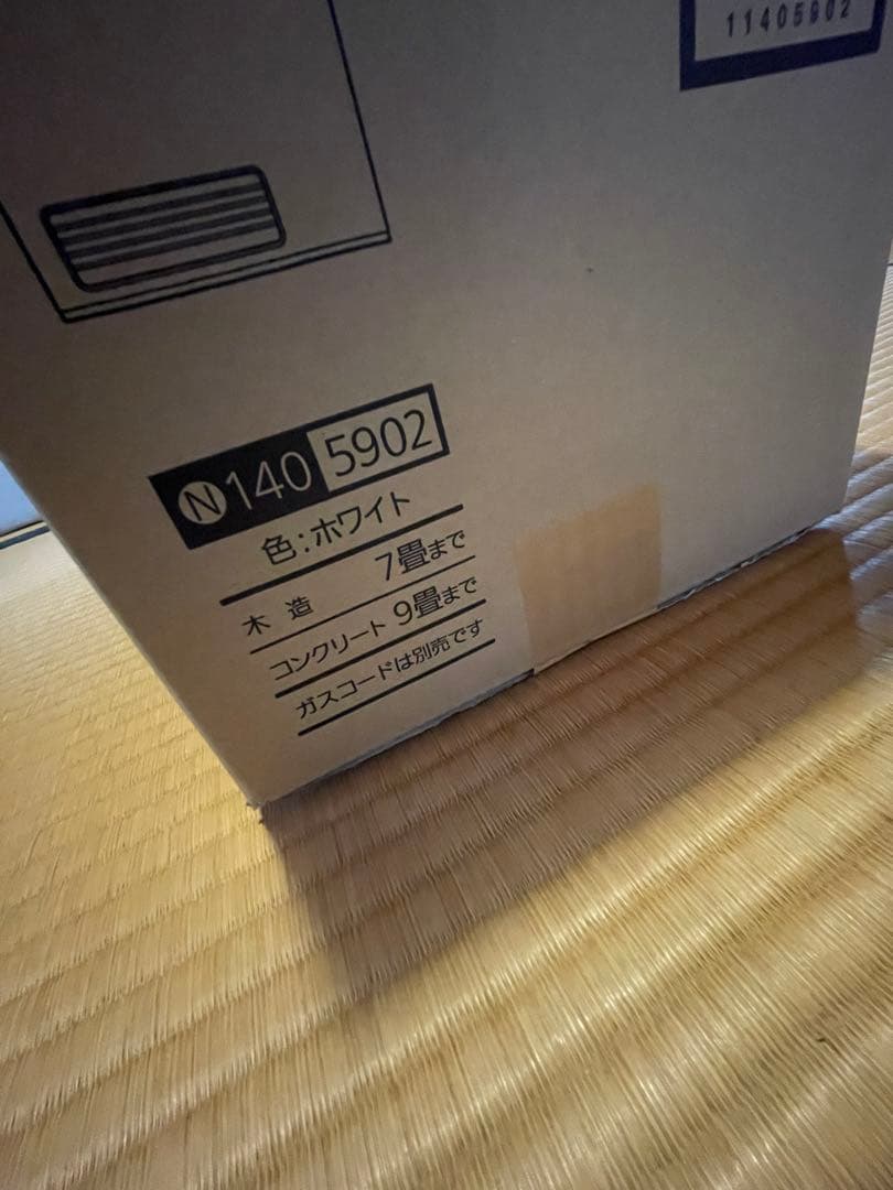 大阪ガス　2025 都市ガス コンクリート 9畳ガスファンヒーター タイマー付