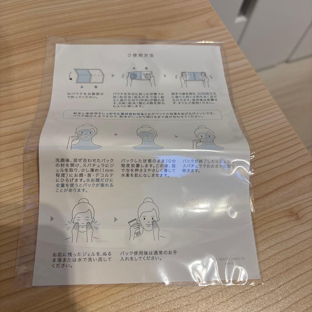 My NADESHICO emu H2モイストジェルパック 7パック