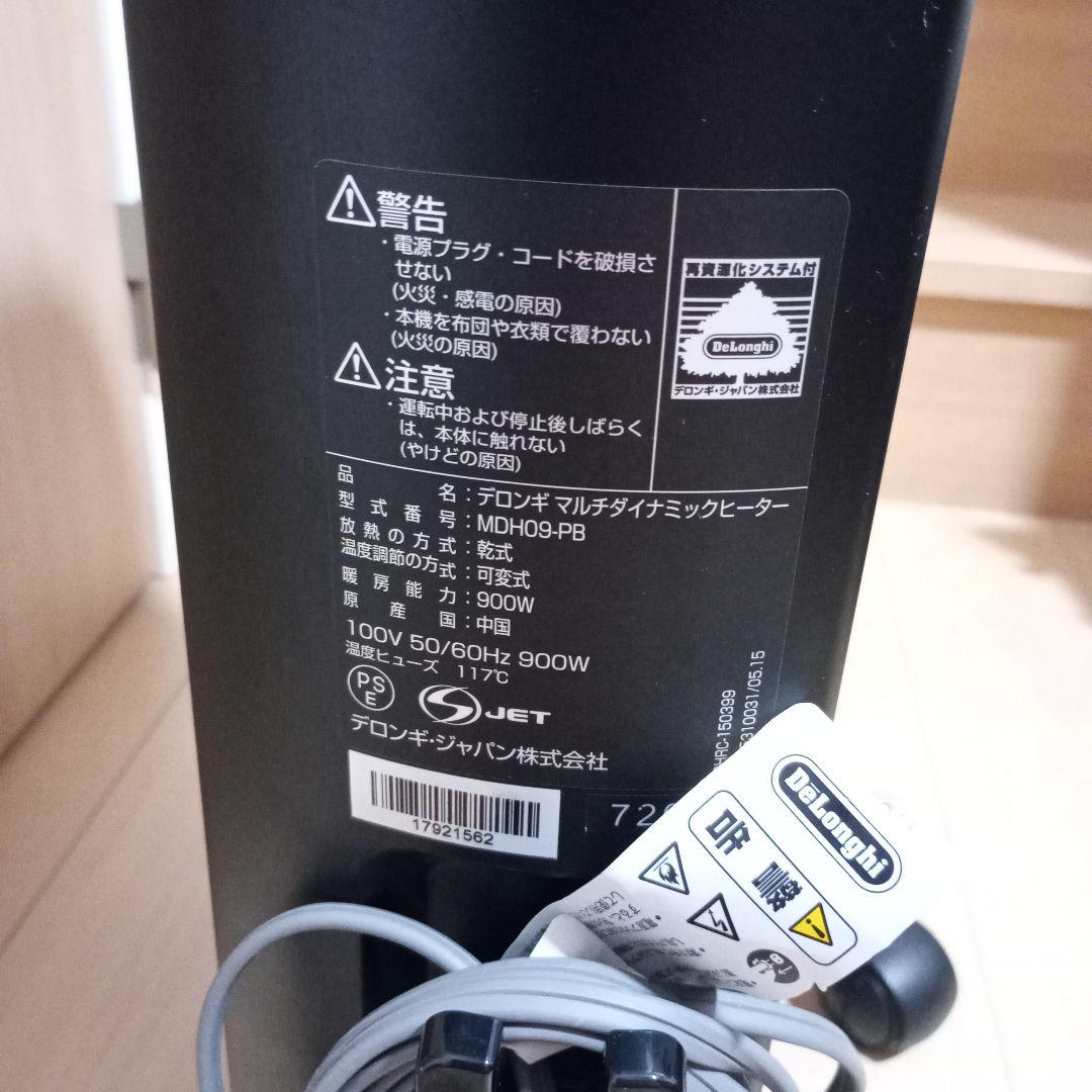 SHOHEI　De'Longhi MDH0P-PB