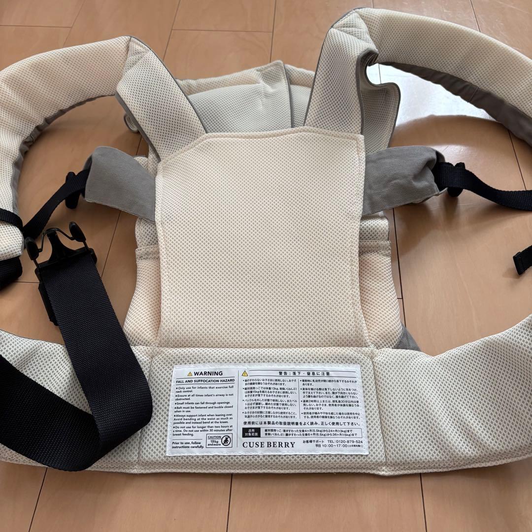 CUSEBERRY キューズベリー　抱っこ紐　Nico ニコ　グレージュ