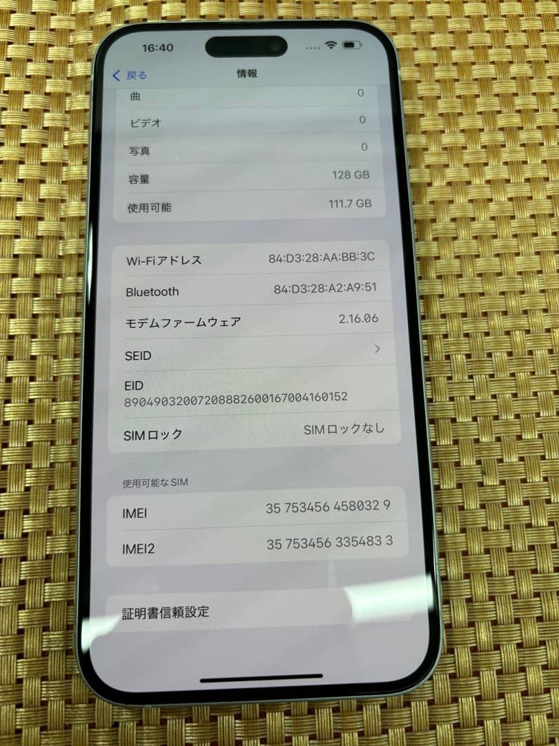 iPhone 15 Plus 128 GB ブルーSIMフリー【0329】