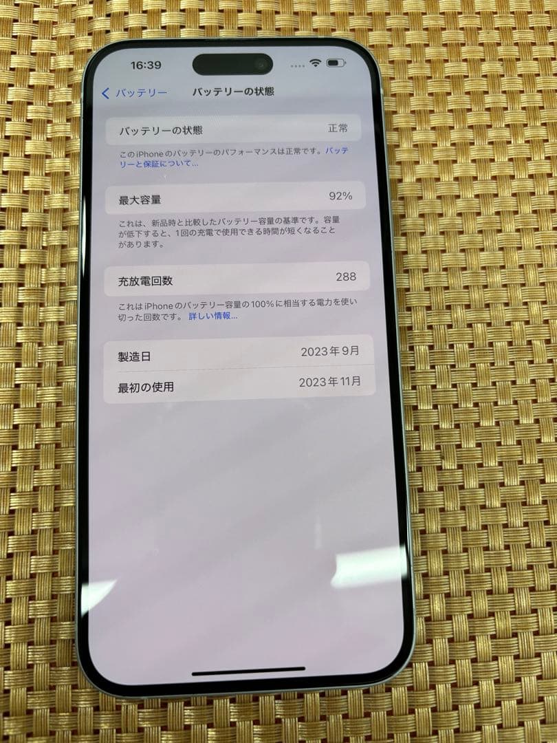 iPhone 15 Plus 128 GB ブルーSIMフリー【0329】