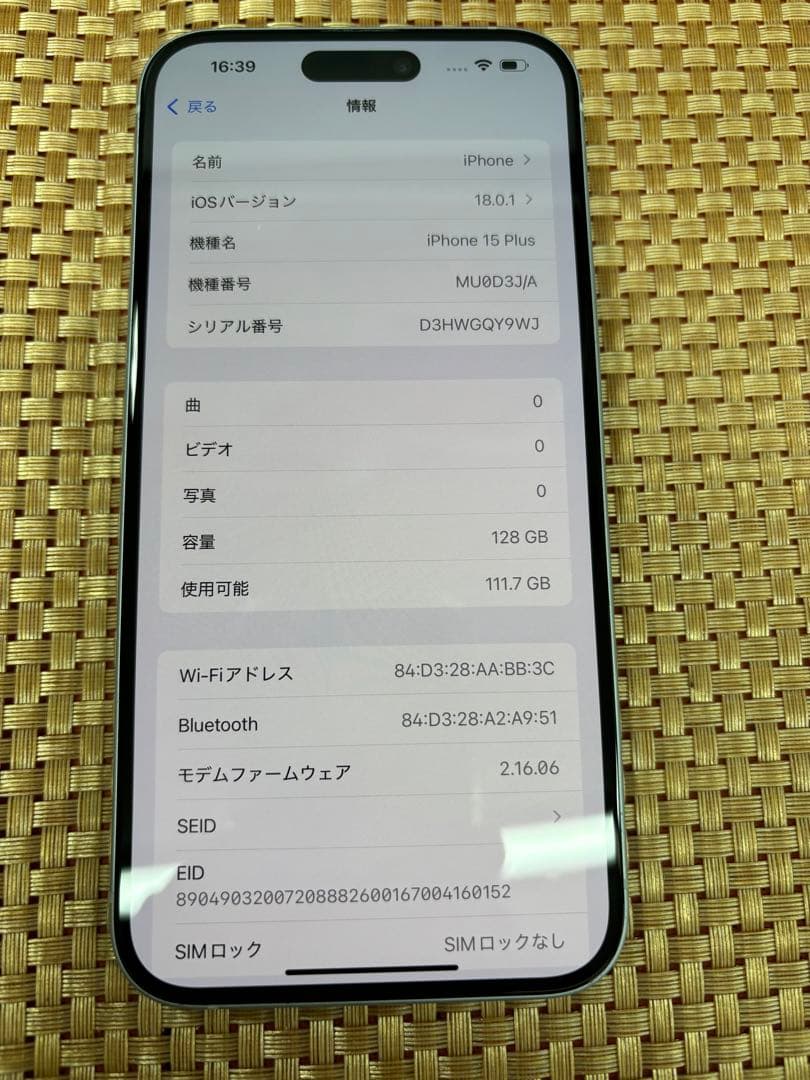 iPhone 15 Plus 128 GB ブルーSIMフリー【0329】