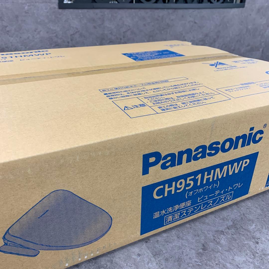 パナソニック 温水洗浄便座 ビューティートワレ CH951HMWP未開封品