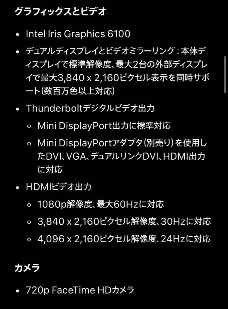 【動作未確認】MacBook Pro Retina 13インチ 2015年モデル