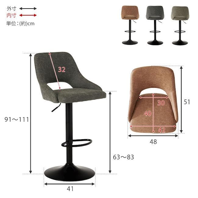 北欧風ヴィンテージ調ガス圧昇降式バーチェア 幅48 カウンターチェア（525）
