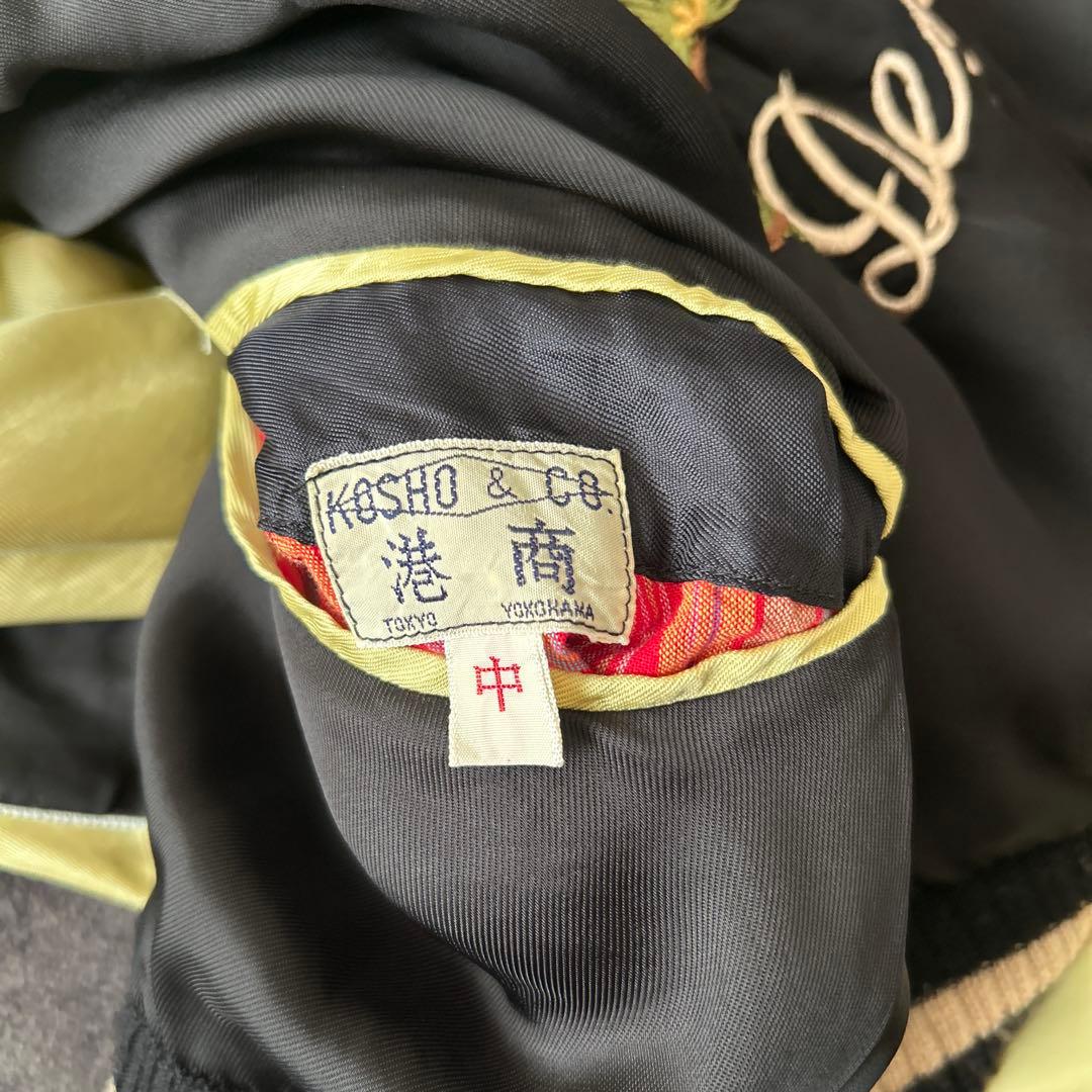 港商　スカジャン