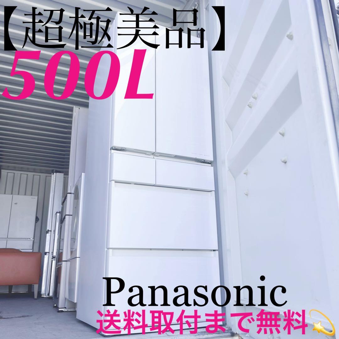 取付無料！パナソニックはやうま冷凍エコナビ搭載木目調ホワイト大型冷蔵庫！洗濯機