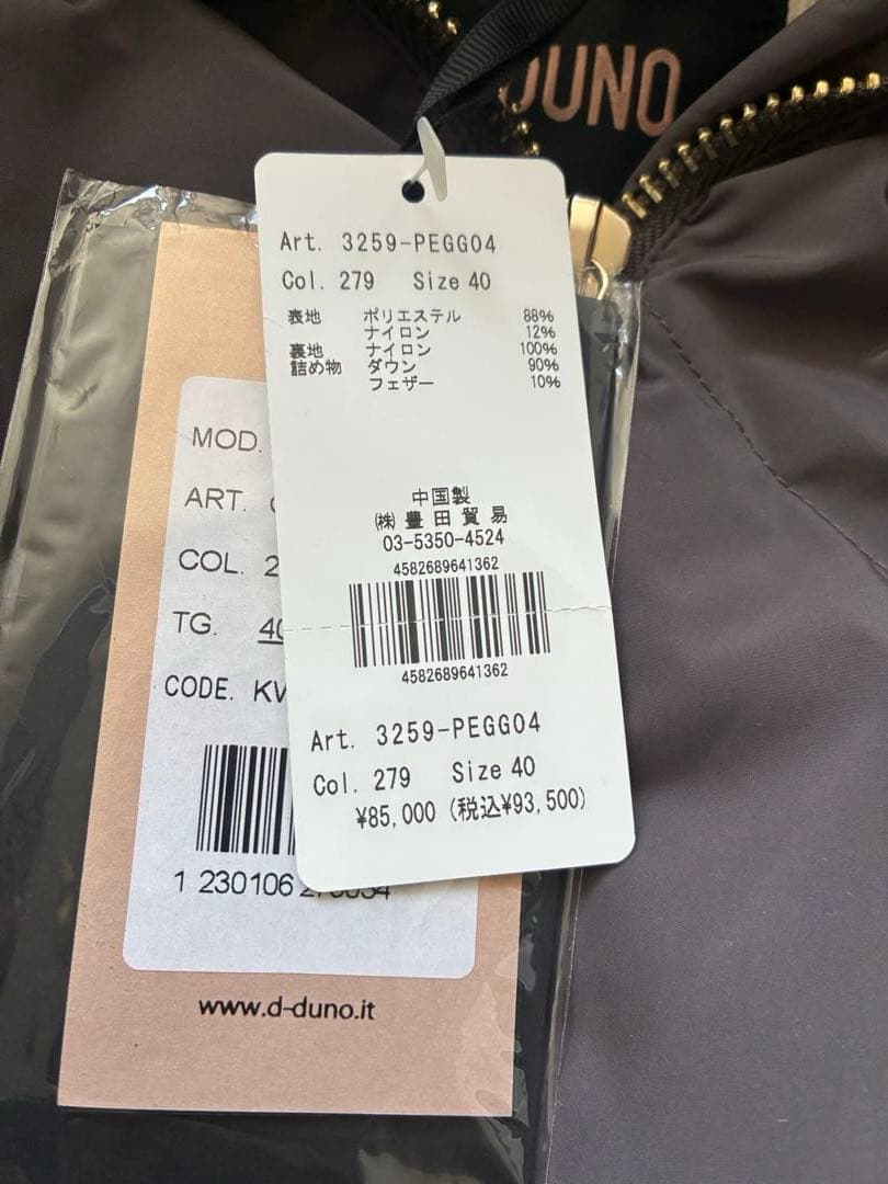 新品 DUNO デュノ ヴェルメイユパーイエナ別注IENA PEGGIE ダウン