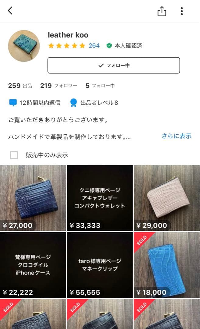 クロコダイル　ポロサス　Lファスナー　財布　leather koo