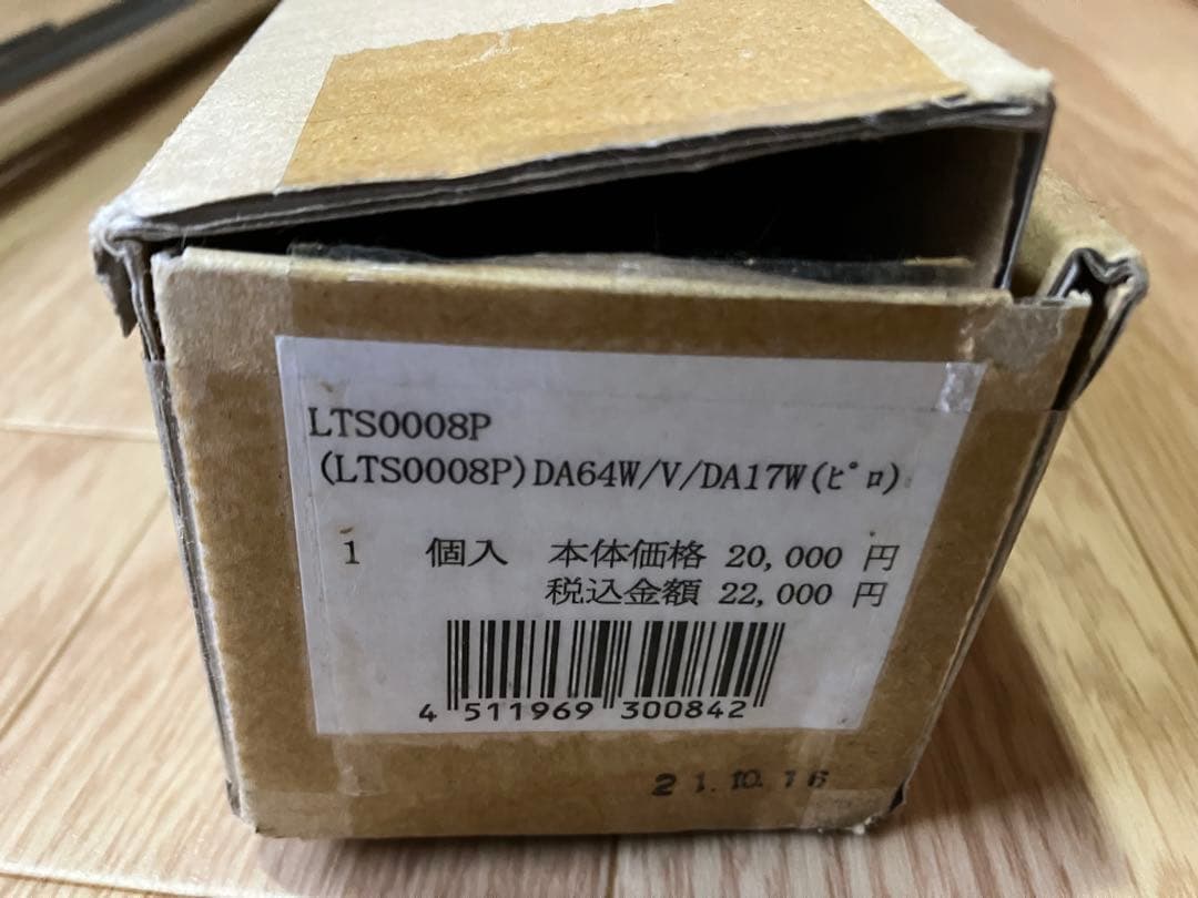 RS-R 調整式ラテラルロッド (DA17.DA64)エブリィ　LTS0008P