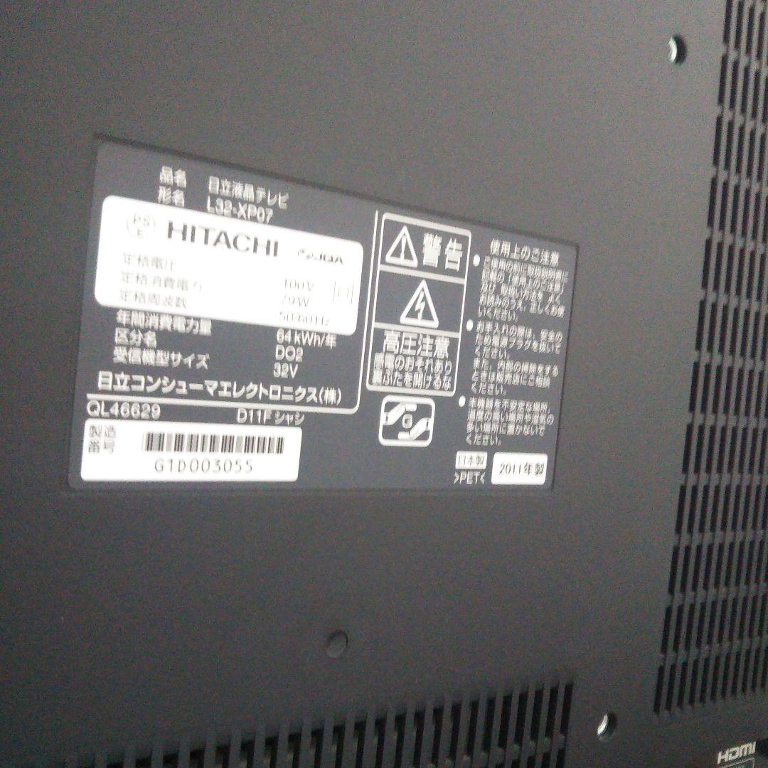 日立液晶テレビWooo L32-XP07