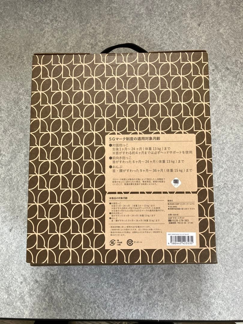 AIRBUGGY 抱っこ紐 ブラック