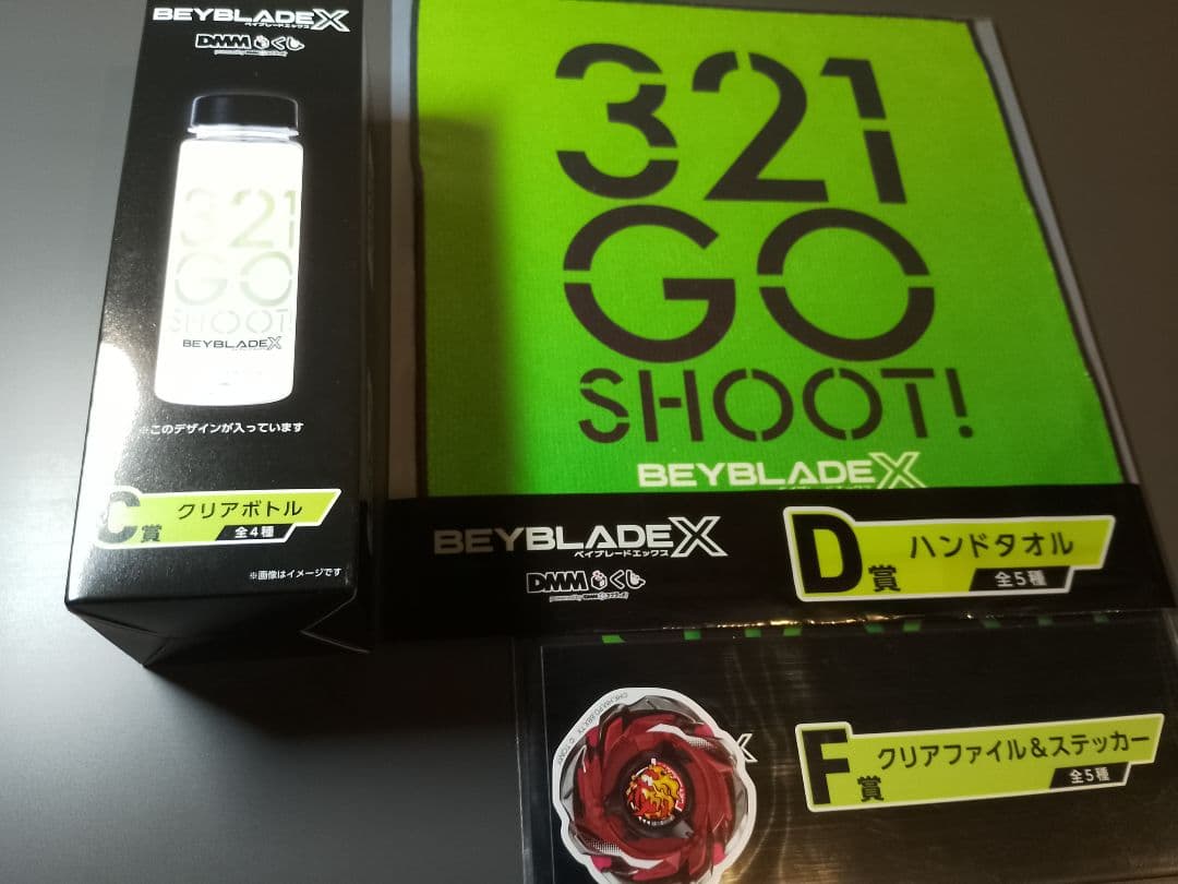 ベイブレードX DMMくじ ワイバーンホバー　ラストワン賞セット　※最終価格