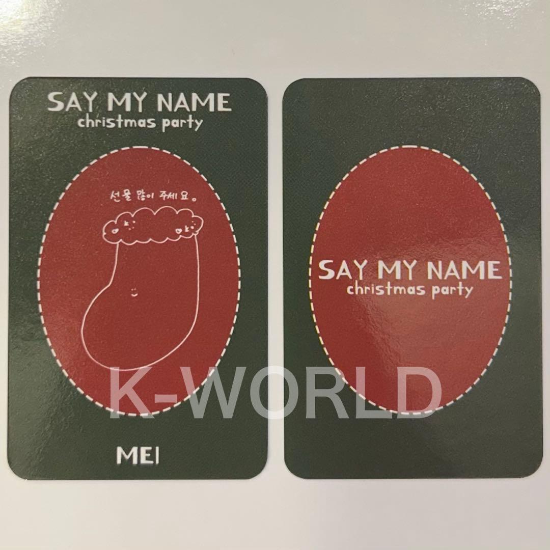 Say My Name christmas party 特典トレカ メイ