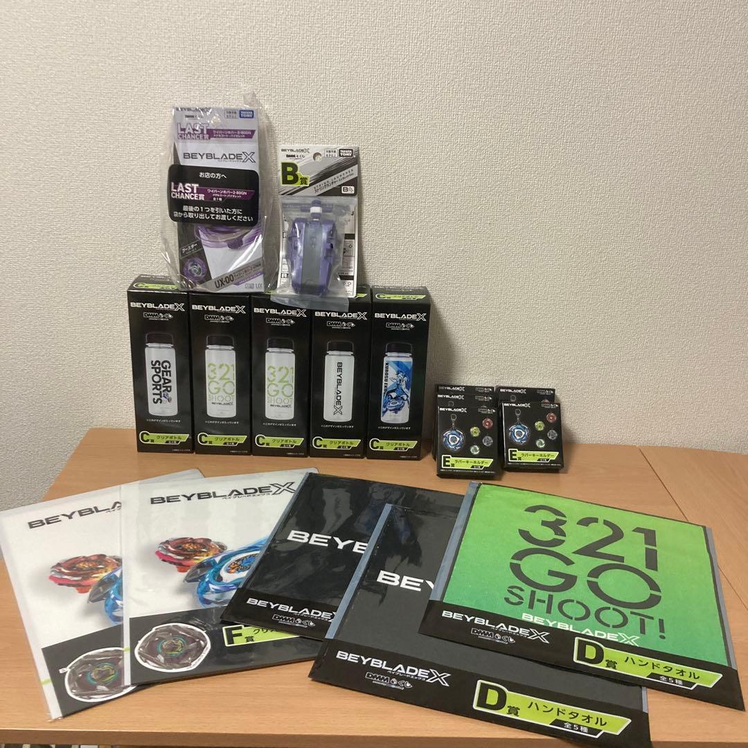 【新品未開封】ベイブレードX ラストチャンス賞 B賞 下位賞　合計17点