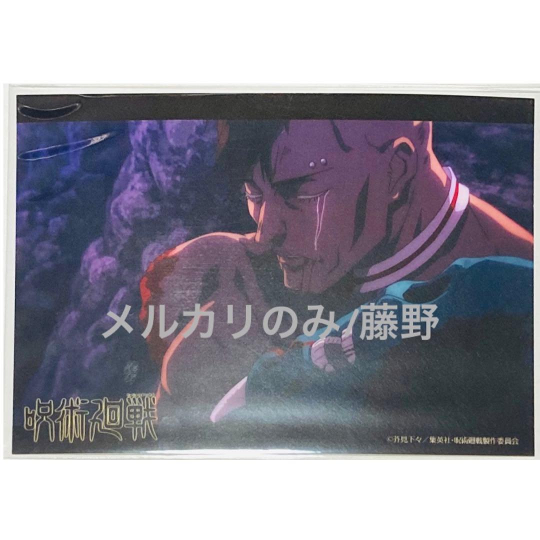 【レア】呪術廻戦 ブロマイド⑨ 九相図兄弟 脹相 壊相 血塗 2枚セット