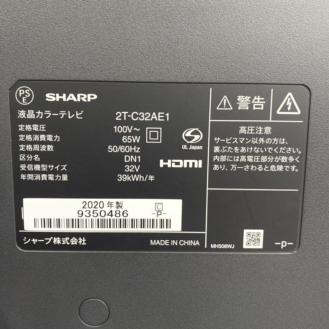 送料込み＊SHARP 32型液晶テレビ 2022年製＊0610-1