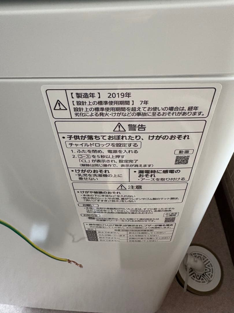 Panasonic洗濯機NA- FA80H7 2019年製 8kg ホワイト