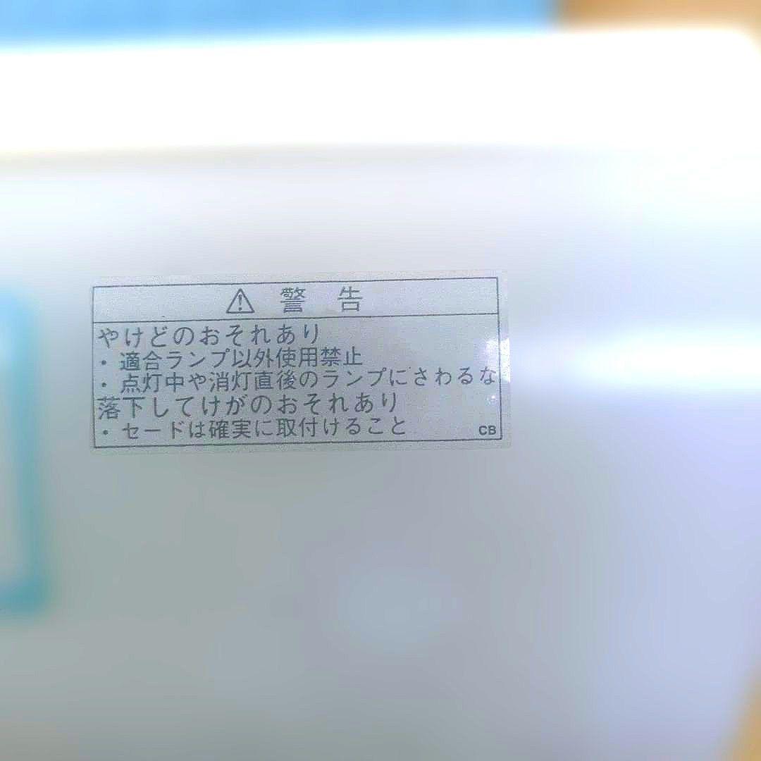 KOIZUMI LED ベースライト (逆富士型)