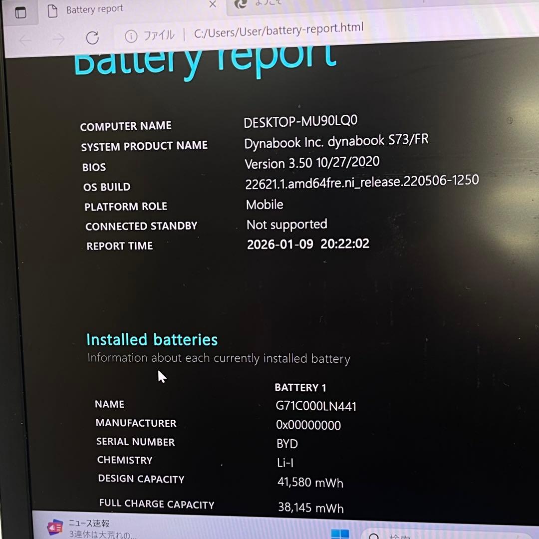 #760 東芝 Dynabook S73/FR i5-10210U Office