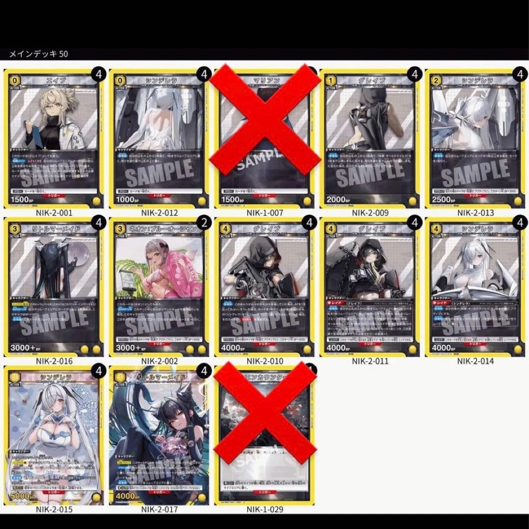 ユニオンアリーナ　黄色　シンデレラデッキ　デッキパーツ 2弾パーツ