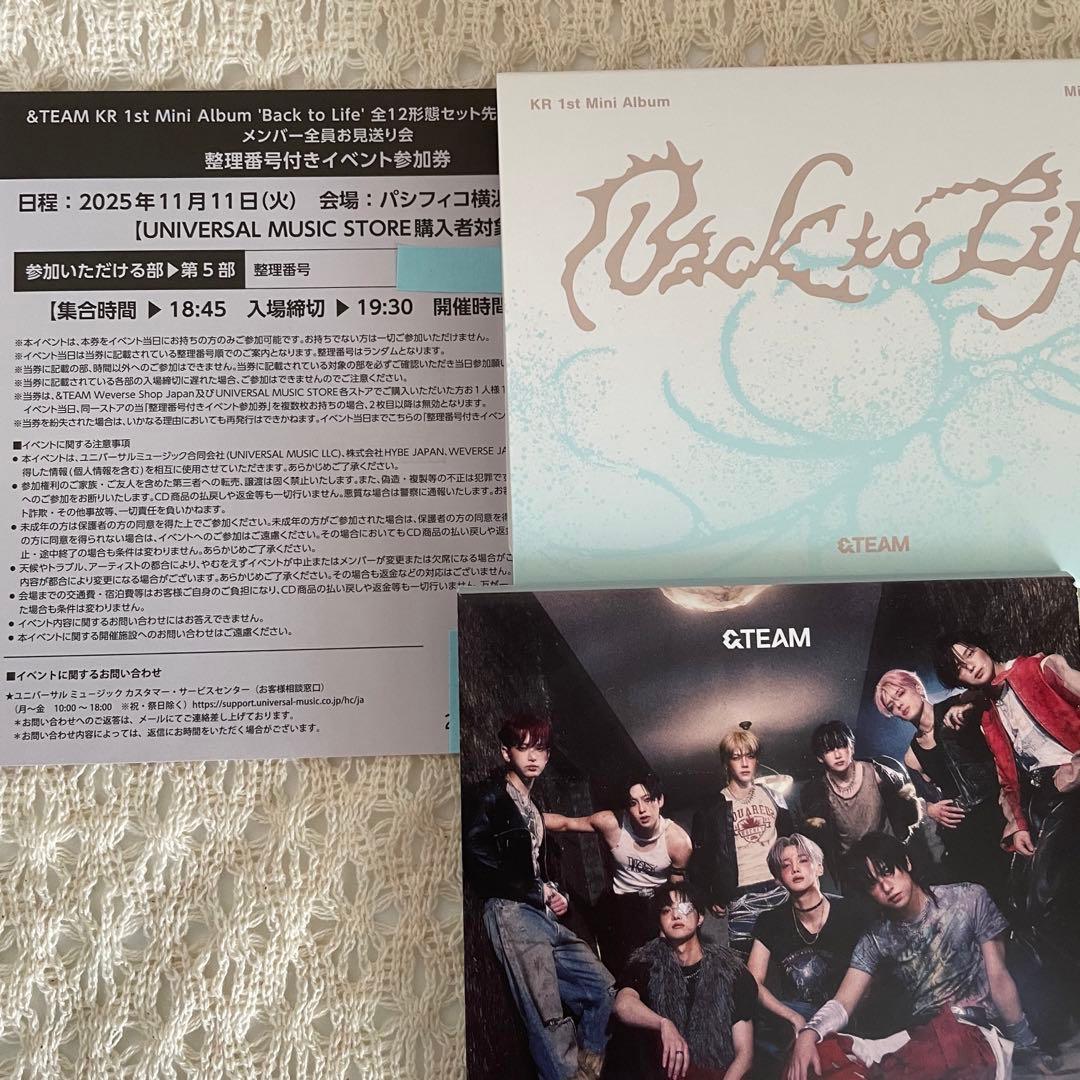 &TEAM Back to Life メンバー全員お見送り会　イベント参加券