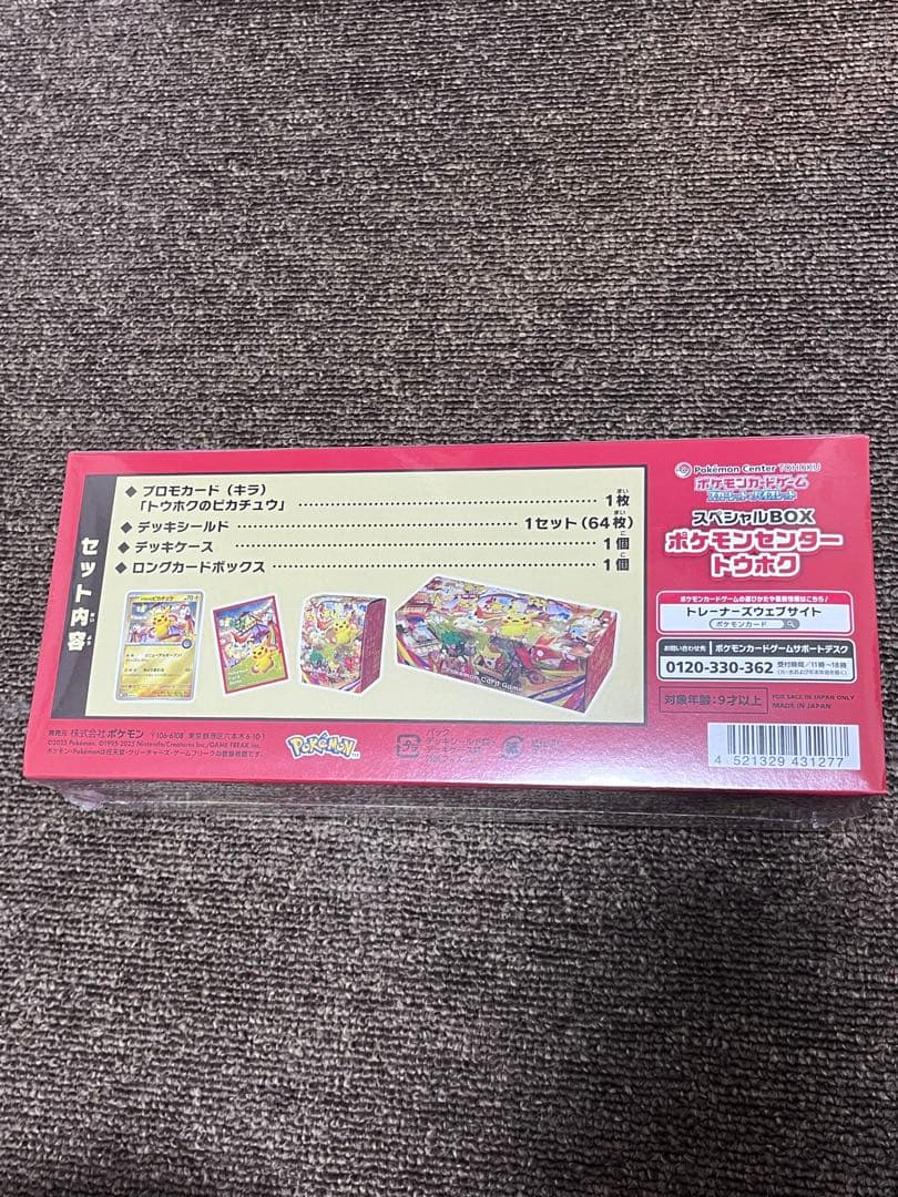 ポケモンカード　スペシャルBOXトウホク　メガドリームex シュリンク付き