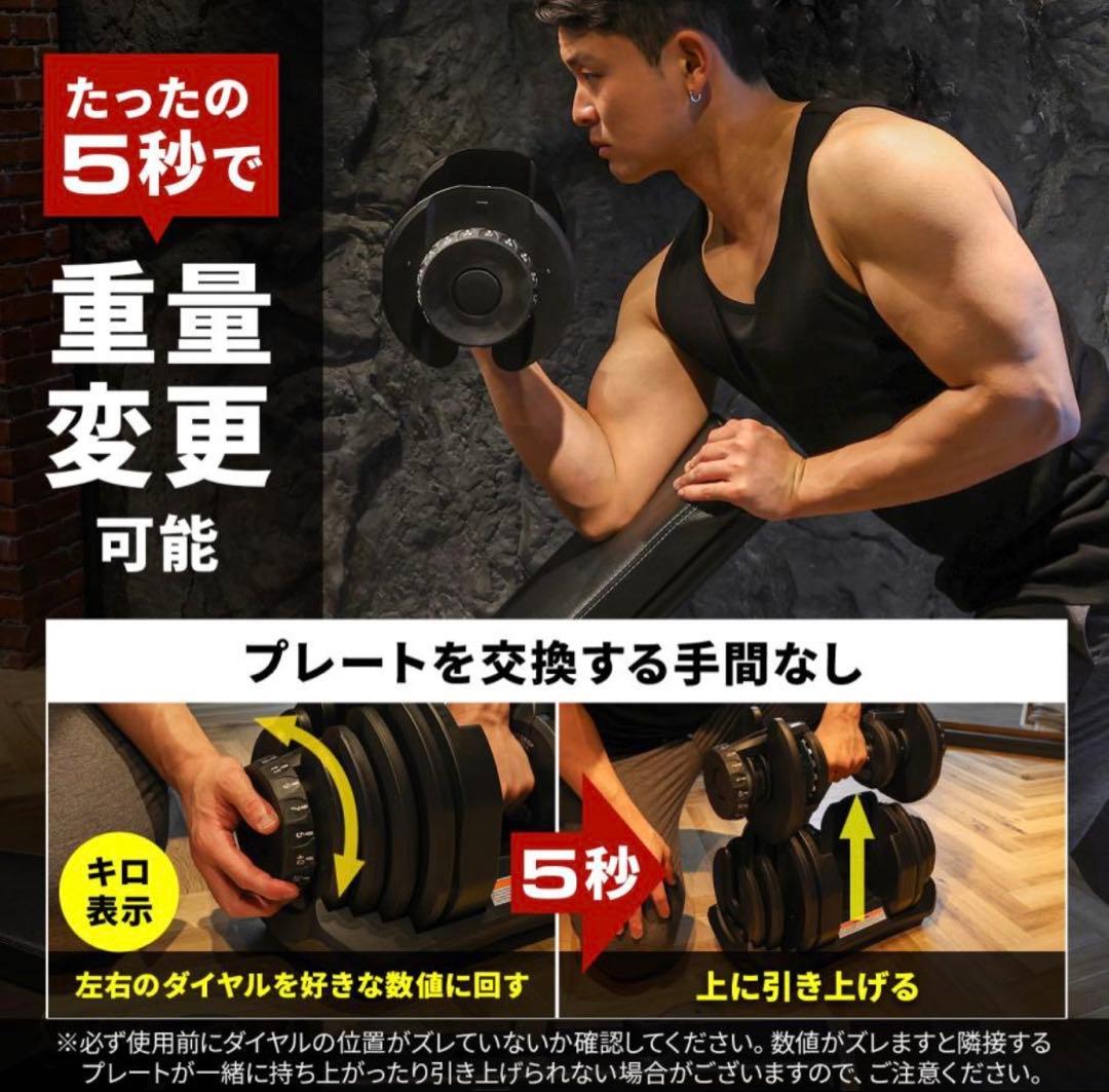 [発送不可]可変式ダンベル 2個セット 5kg-40kg