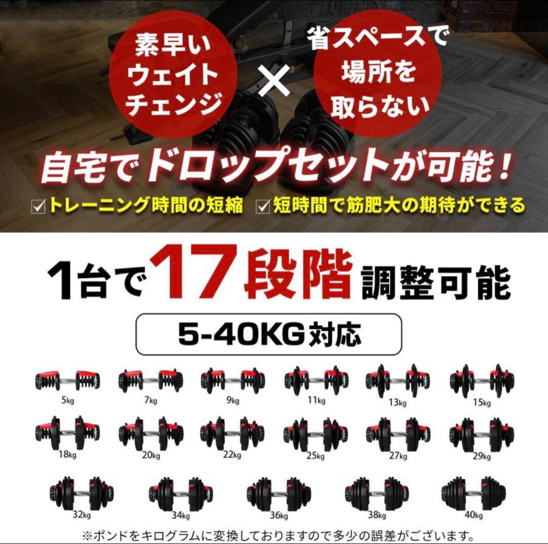 [発送不可]可変式ダンベル 2個セット 5kg-40kg