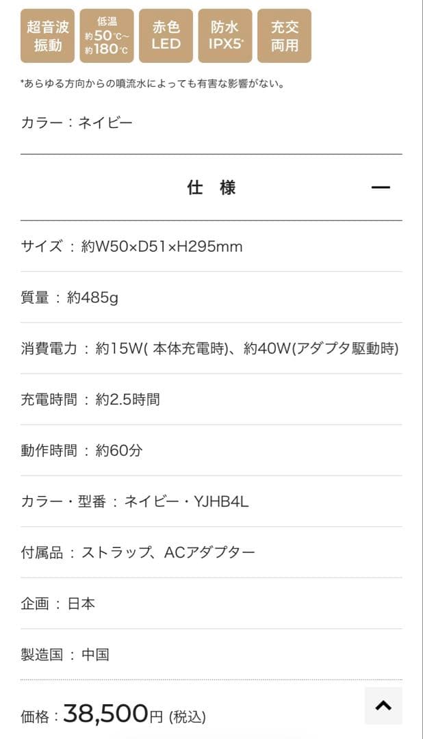 YA-MAN 家庭用美容器 ナイトリペアアイロン
