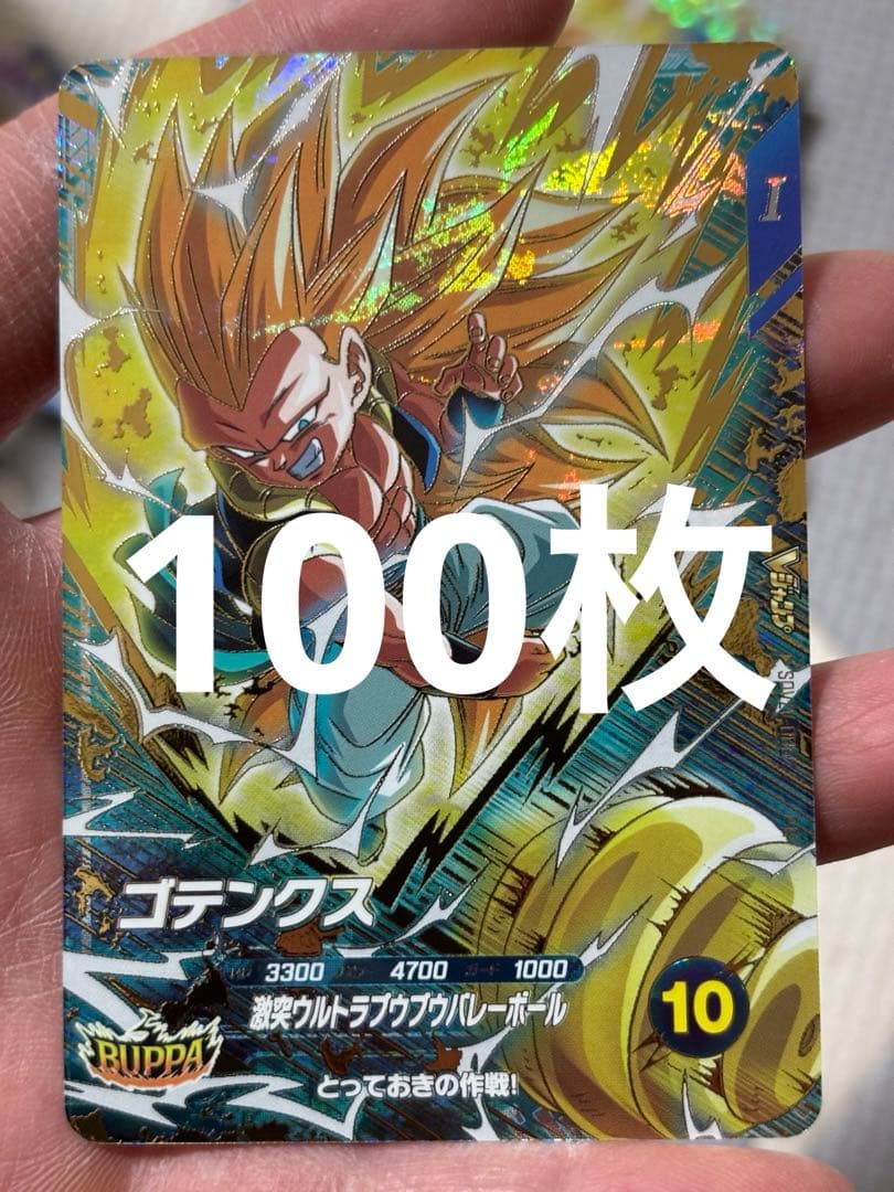 SDVZV-006　ゴテンクス　100枚