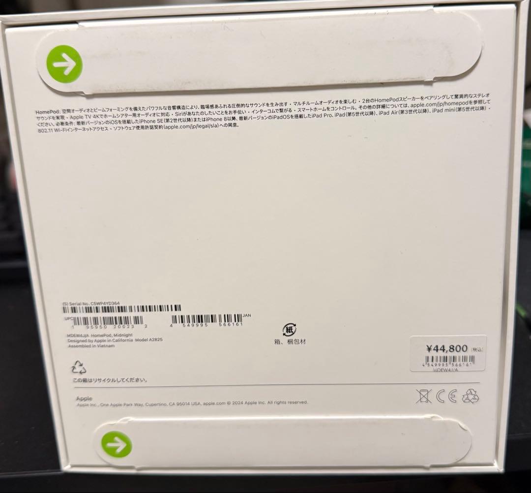 Apple Pod 第二世代　新品未開封