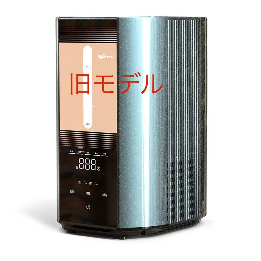 洋服断捨離中　水素吸入器1000ml 　水素水、 水素風呂