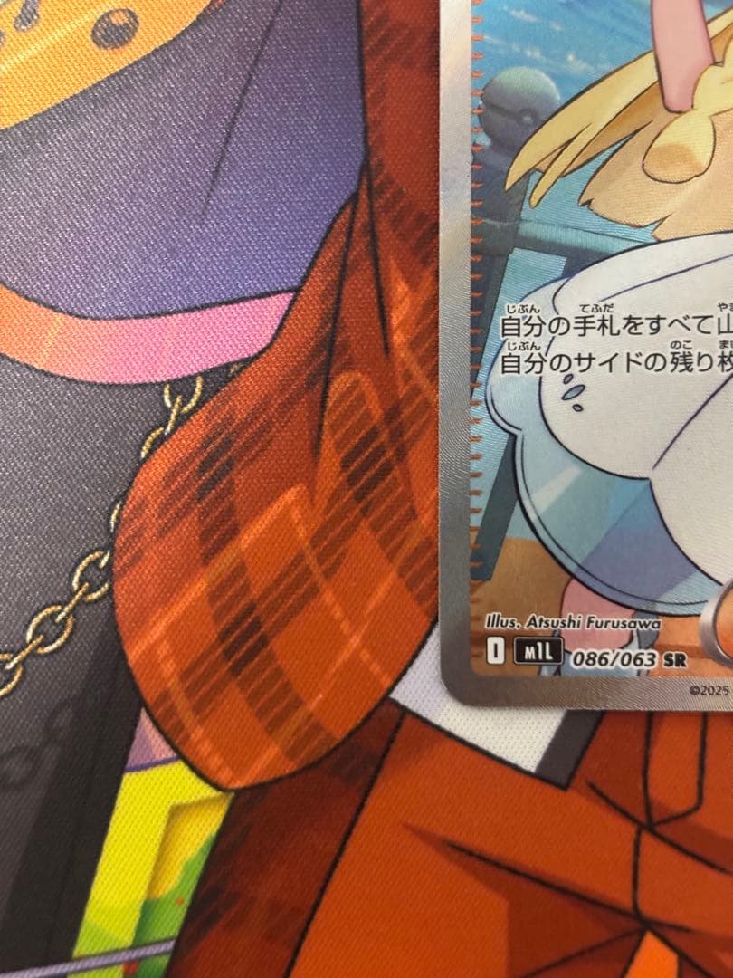 リーリエの決心 SR M1L 086/063 メガブレイブ　メガラティアスおまけ