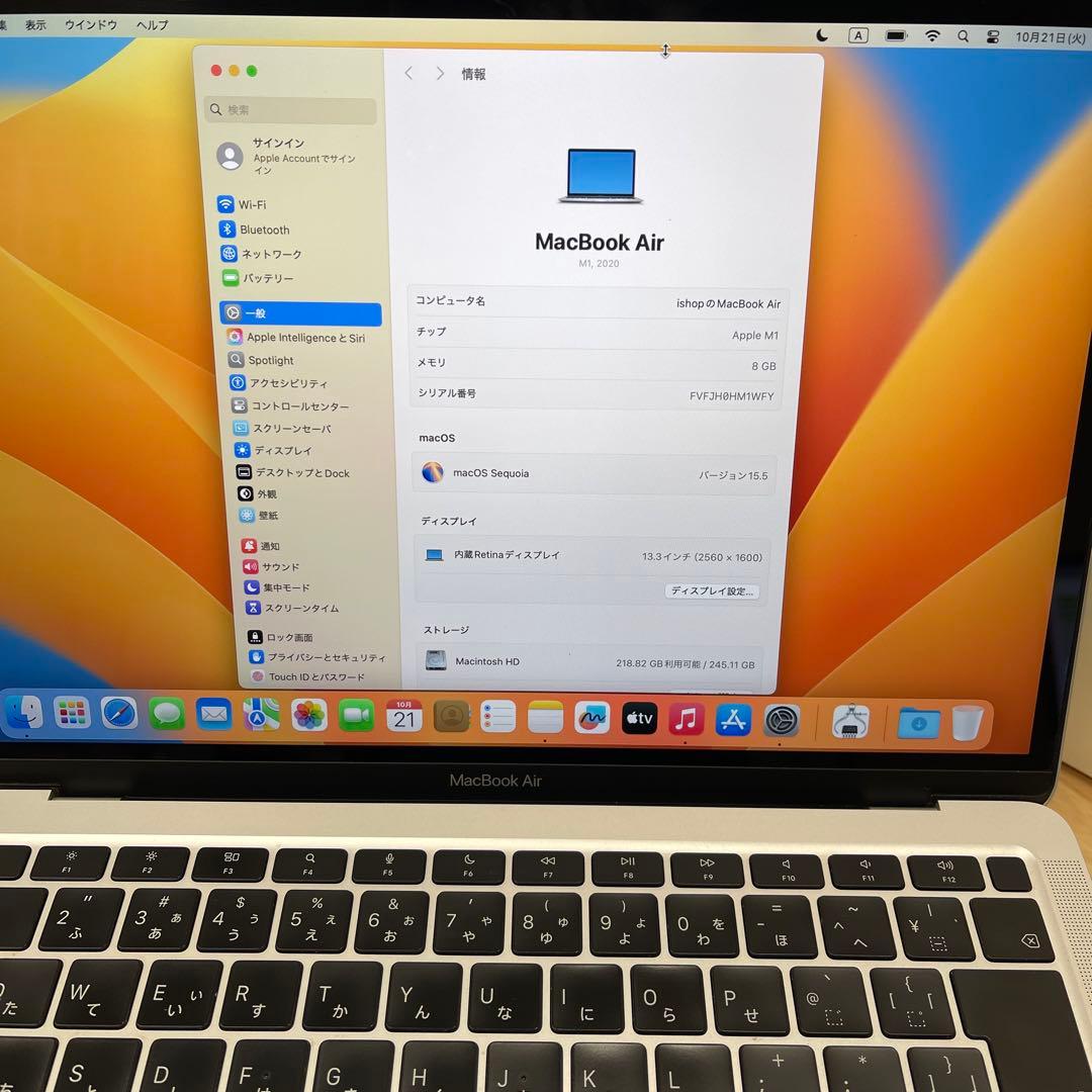 MacBook Air 13インチ M1チップ シルバー2020年 送料無料