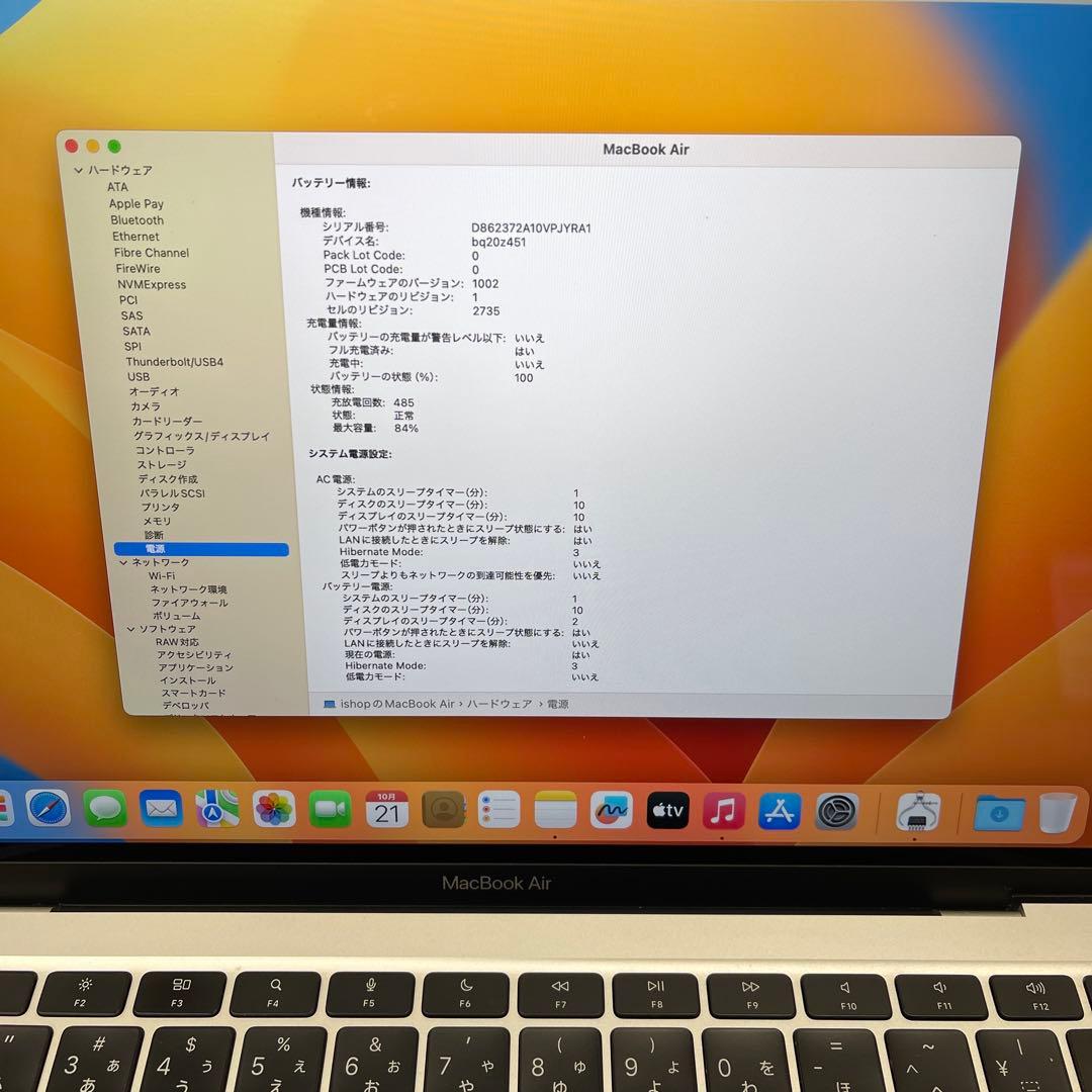 MacBook Air 13インチ M1チップ シルバー2020年 送料無料