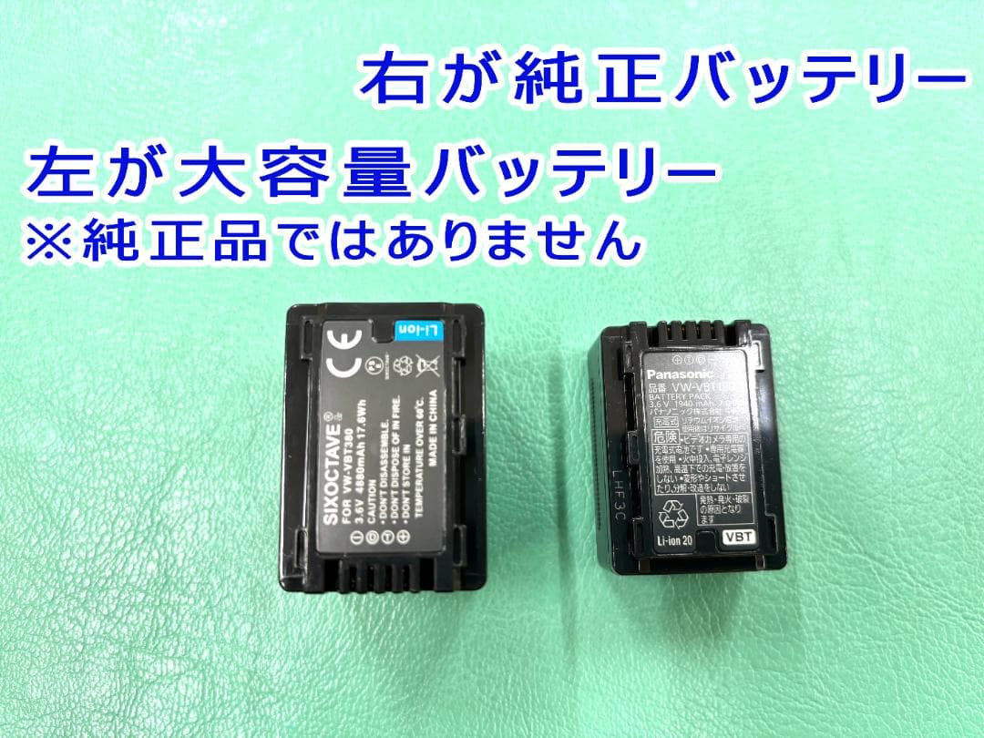 ★美品★Panasonic HC-VX985M ワイドレンズ＆大容量バッテリー付