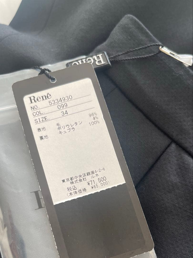 ルネ HAPPY NEW YEAR BAG 2