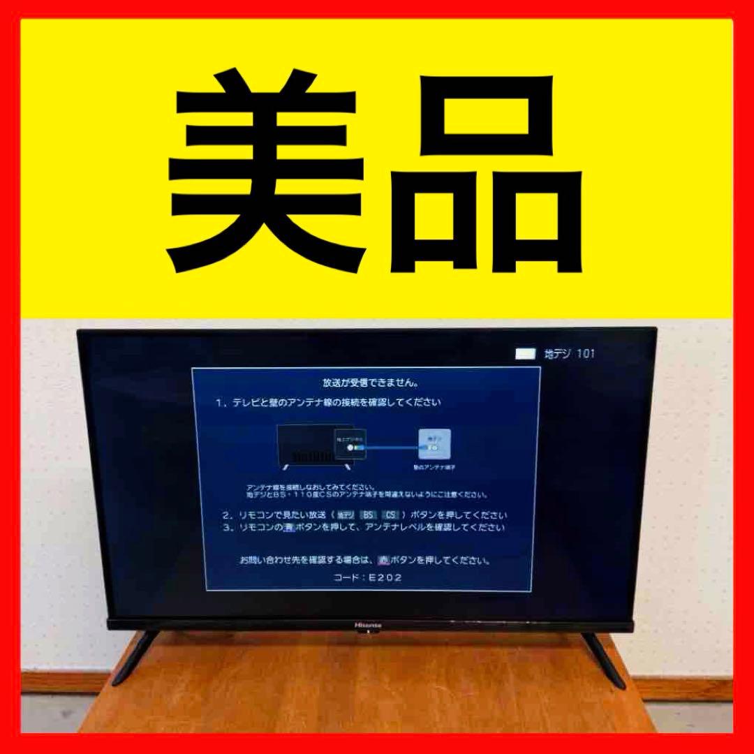 ● 美品 Hisense ハイセンス 32型 液晶テレビ 32A40H フルHD