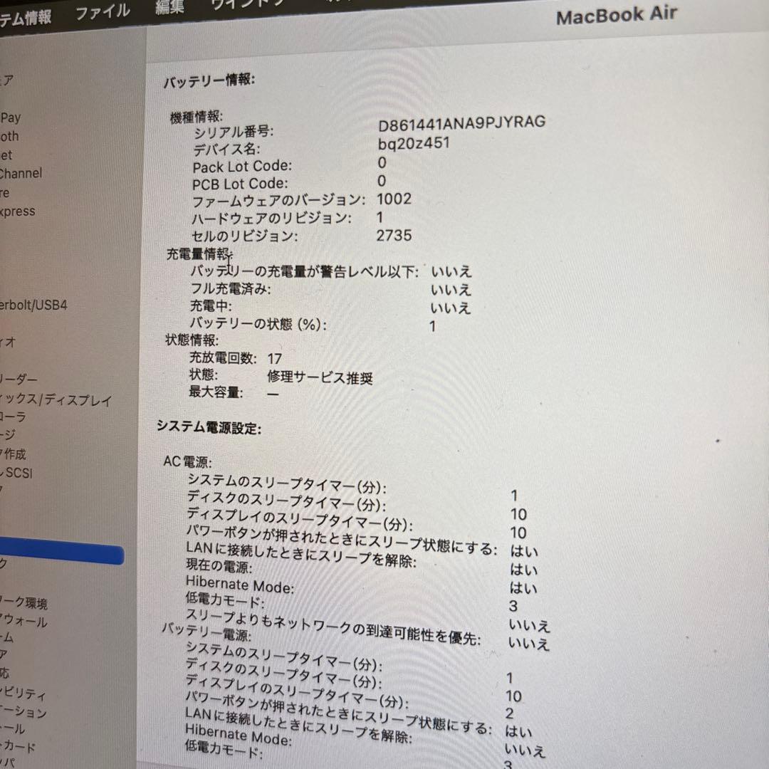 MacBook本体 MacBook Air 2020 M1 16GB 1TB