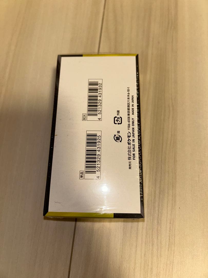 【新品未開封】シュリンク付 MEGA ハイクラスパック ドリーム ex 1BOX