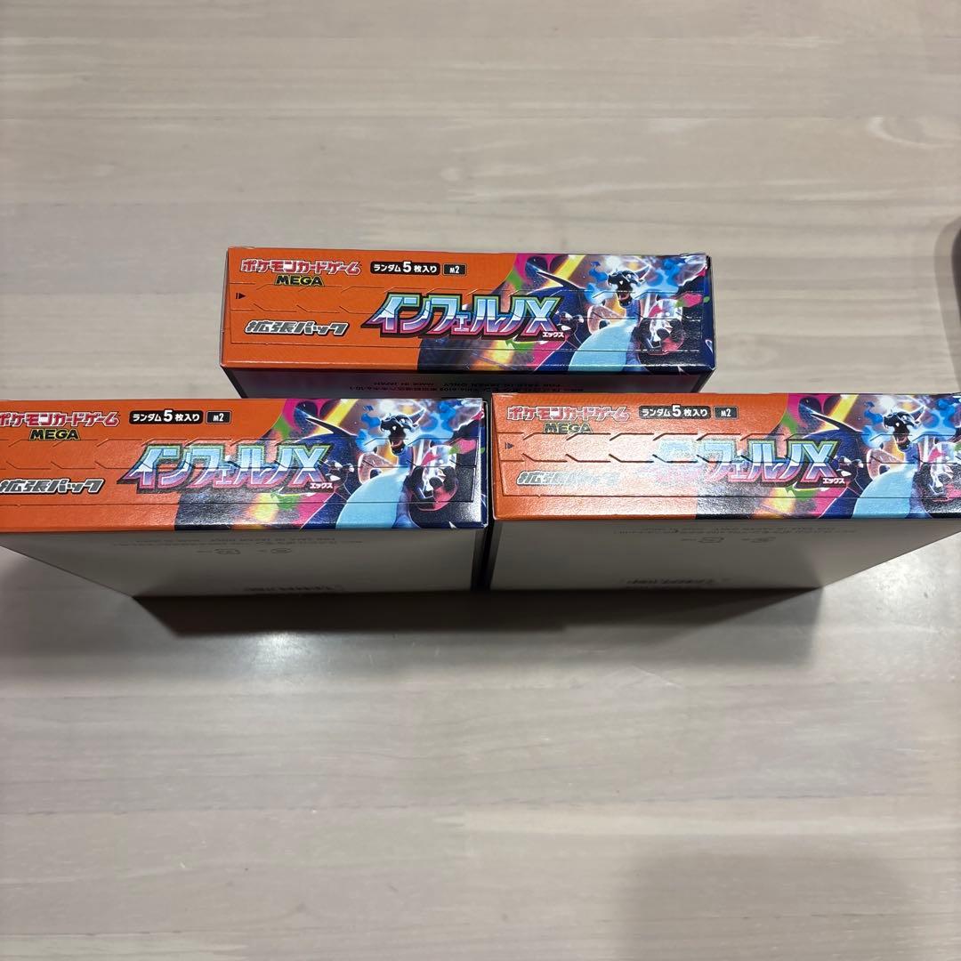 ポケモンカードゲーム MEGA インフェルノX 3BOXセット