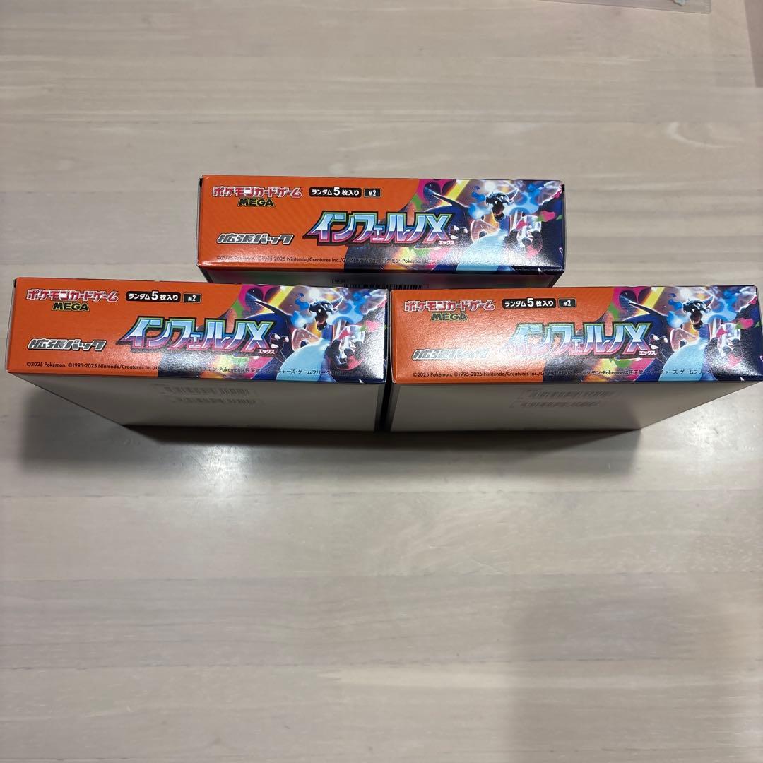 ポケモンカードゲーム MEGA インフェルノX 3BOXセット