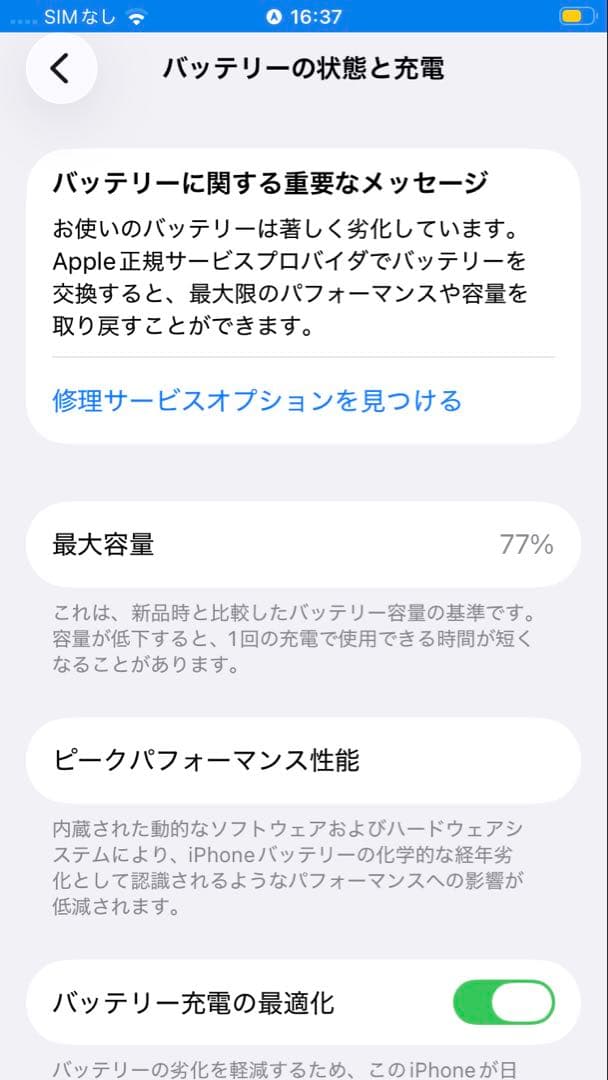 【動作確認済　販売証明書付】AppleiPhoneSE2 128G黒SIMフリー