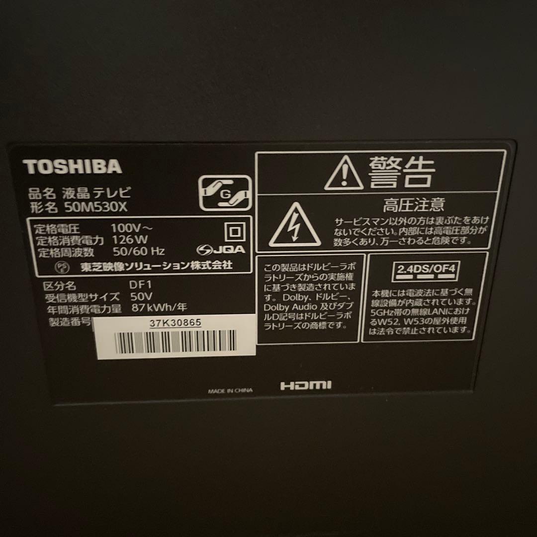 ５/18発送予定50型4K液晶テレビTOSHIBA REGZA50M530X