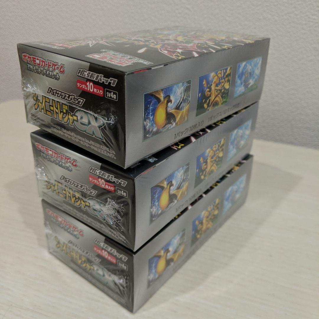 ポケモンカード シャイニートレジャーex BOXシュリンク付き3BOX
