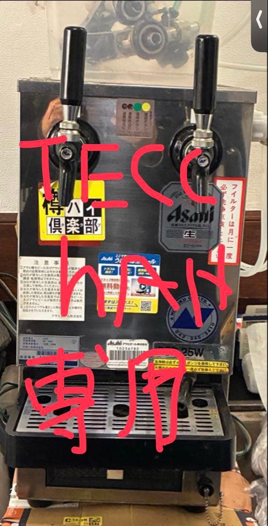 【中古】ビール サーバー 2口BSE-25W アサヒ